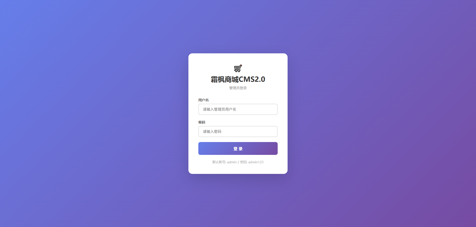 企业商城系统